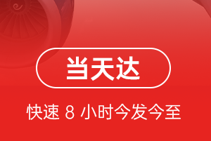 阿尔山伊尔施机场货运航空货运公司【机场